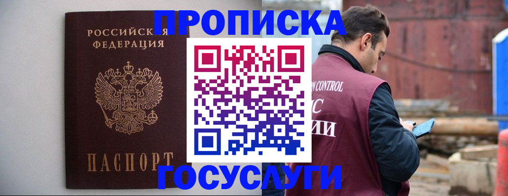 временная регистрация законно в Морозовске