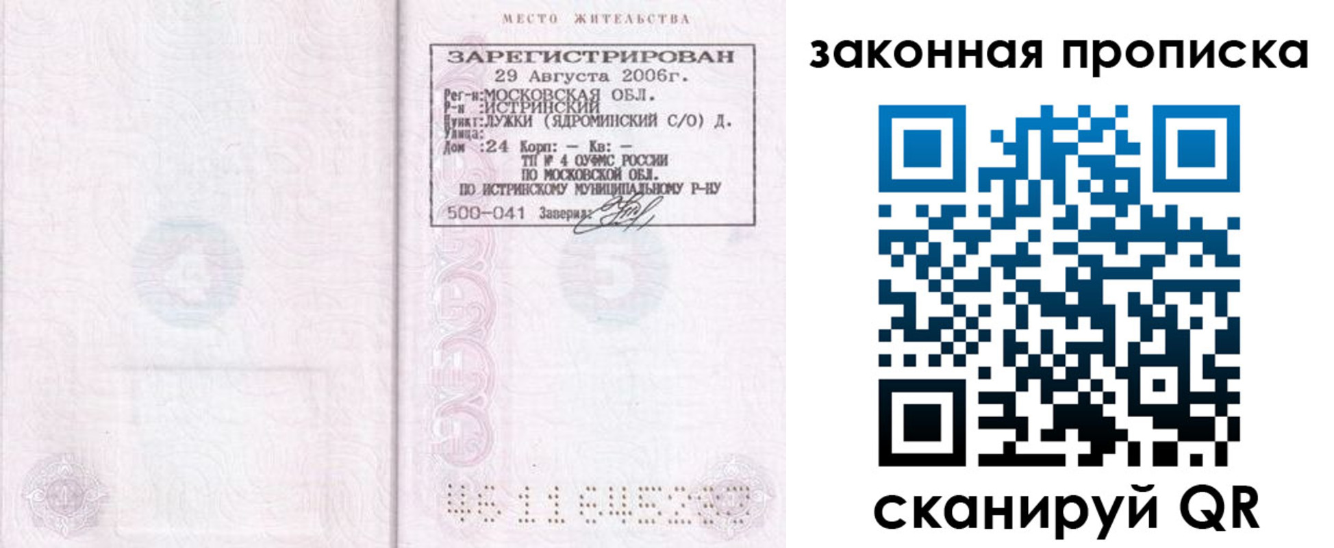найти адрес прописки в Морозовске